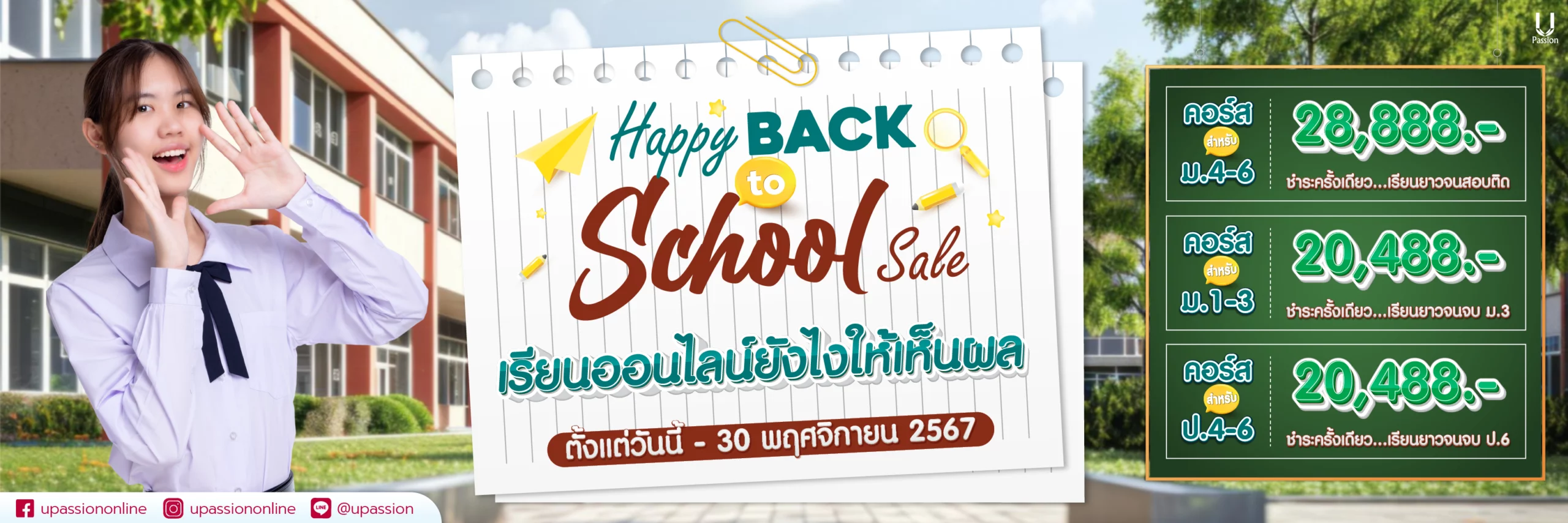 sale of month_Nov_WEB